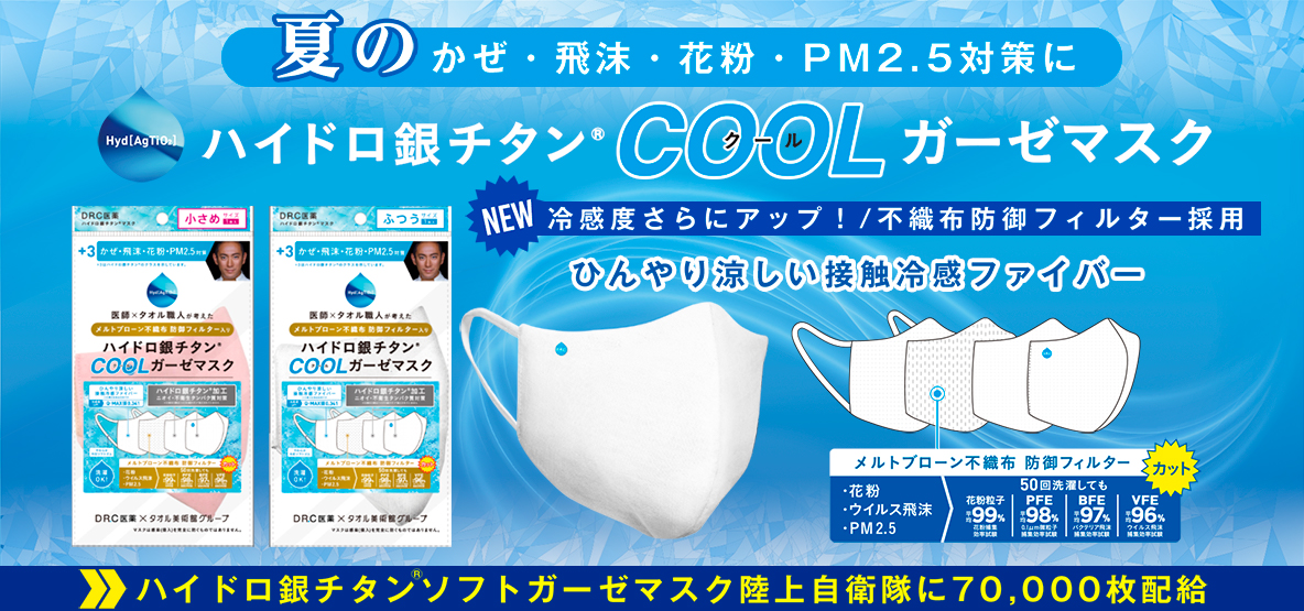 Dr C医薬公式オンラインショップ Dr C医薬公式オンラインショップ