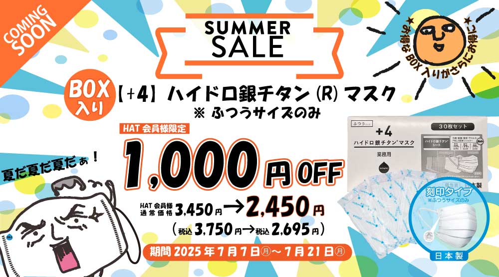 ローテーションバナー_top_250704_02jpg