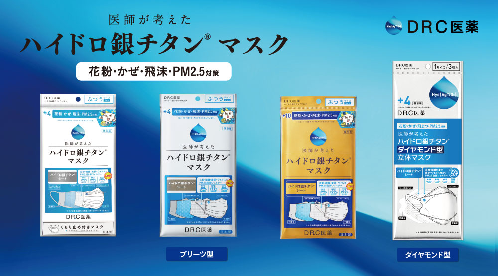 DRC医薬公式オンラインショップ