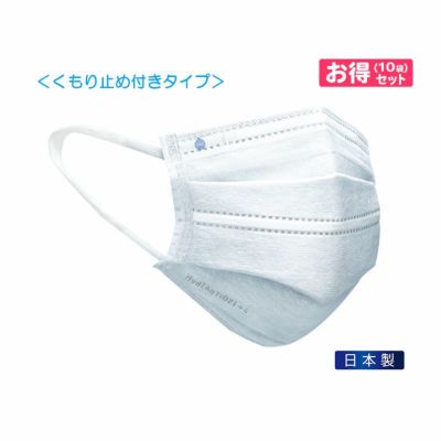 【お得セット】【+4】ハイドロ銀チタン(R)マスク[くもり止めつき]（30枚入り）