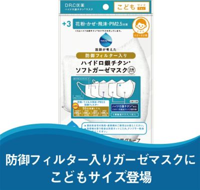やっちゃん用　ハイドロ銀チタンソフトガーゼマスク白　ふつうサイズ200枚 やっちゃん用 ハイドロ銀チタンソフトガーゼマスク白 ふつう