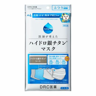 単品】【+4】ハイドロ銀チタン(R)マスク[くもり止めなし