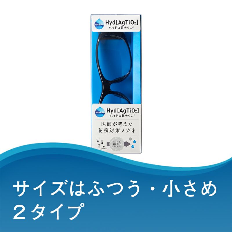 広範囲対応‼️新品未使用⭐️空気清浄機 花粉 医療用 ハイドロ銀チタン ハイドロ銀チタン空気清浄機 | DRC医薬株式会社（ブランドサイト）