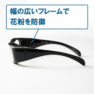ハイドロ銀チタン(R)メガネ | DRC医薬公式オンラインショップ