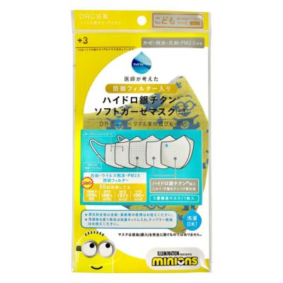 ミニオン メルトブローン不織布 防御フィルター入りソフトガーゼマスク バナナフェイスブルー Dr C医薬公式オンラインショップ ミニオン メルトブローン不織布 防御フィルター入りソフトガーゼマスク バナナフェイスブルー Dr C医薬公式オンラインショップ