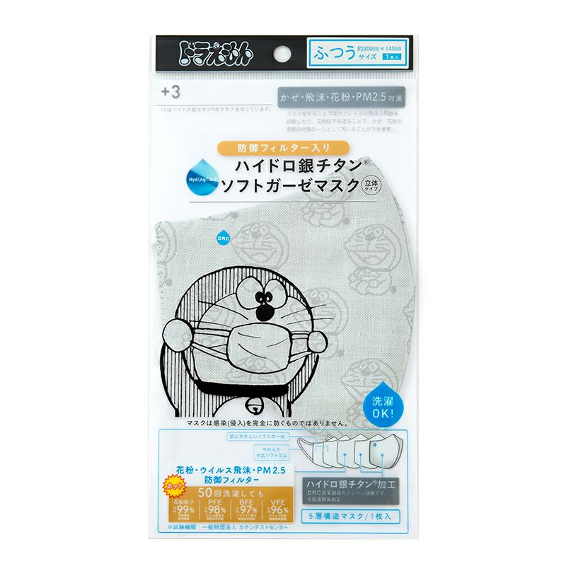 ドラえもん メルトブローン不織布 防御フィルター入りソフトガーゼマスク おすわりドラえもん グレー Dr C医薬公式オンラインショップ