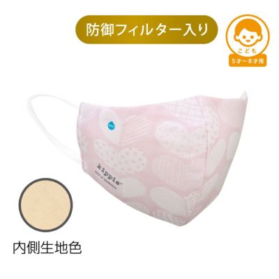 【こどもサイズ】【Kippis】メルトブローン不織布防御フィルター入りハイドロ銀チタン(R)ソフトガーゼマスク（シュダン）ピンク