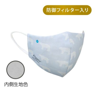 【Kippis】メルトブローン不織布防御フィルター入りハイドロ銀チタン(R)ソフトガーゼマスク（シロクマ）ブルー
