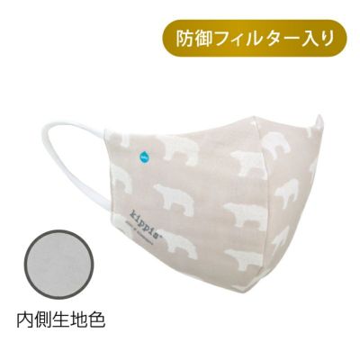 【Kippis】メルトブローン不織布防御フィルター入りハイドロ銀チタン(R)ソフトガーゼマスク（シロクマ）ベージュ