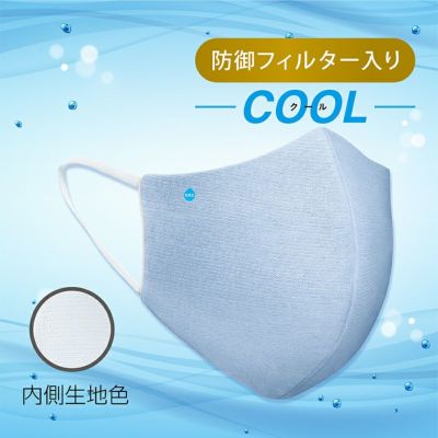クール メルトブローン不織布防御フィルター入りハイドロ銀チタン R クールガーゼマスク ピンク Dr C医薬公式オンラインショップ クール メルトブローン不織布防御フィルター入りハイドロ銀チタン R クールガーゼマスク ピンク Dr C医薬公式オンラインショップ