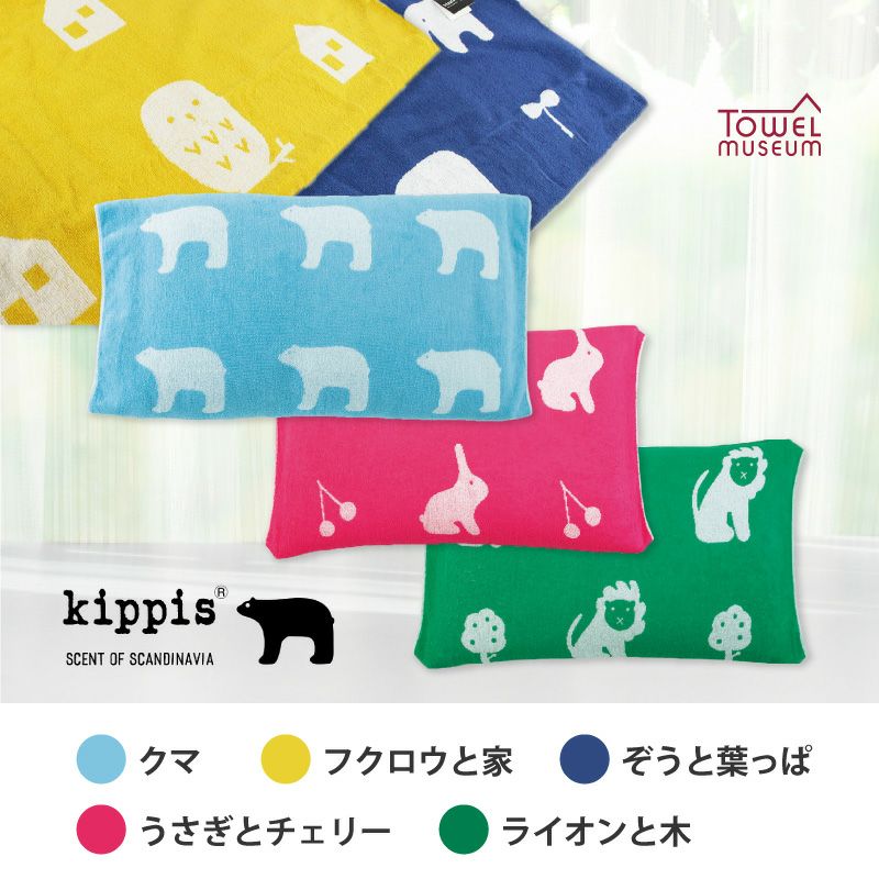 【+４】ハイドロ銀チタン(R)『kippis』 枕カバー（ピローケース）