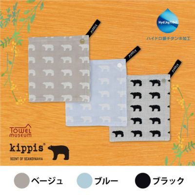 【+４】『kippis』ハイドロ銀チタン(R)マスクケース シロクマ
