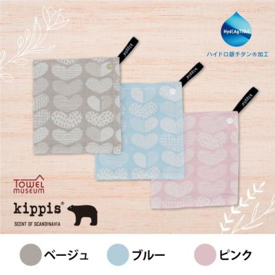 【+４】『kippis』ハイドロ銀チタン(R)マスクケース シュダン