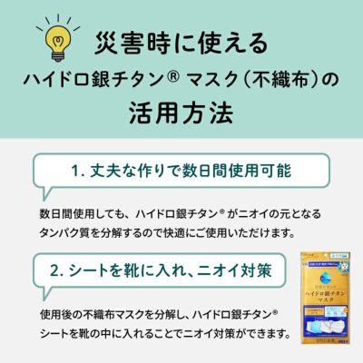 4】ハイドロ銀チタン(R)防災圧縮タオル フェイスタオル | DR.C 4】ハイドロ銀チタン(R)防災圧縮タオル フェイスタオル | DR.C