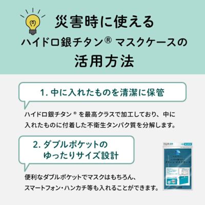 【+４】ハイドロ銀チタン(R)防災圧縮タオル　バスタオル