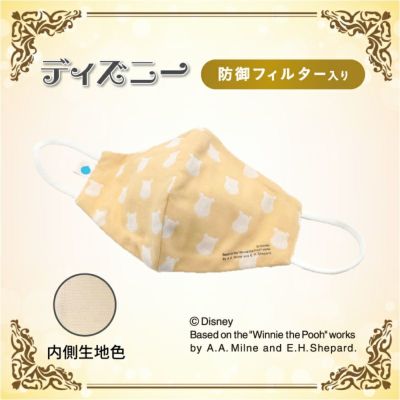 【ディズニー】メルトブローン不織布防御フィルター入りハイドロ銀チタン(R)ソフトガーゼマスク(アイコン)イエロー