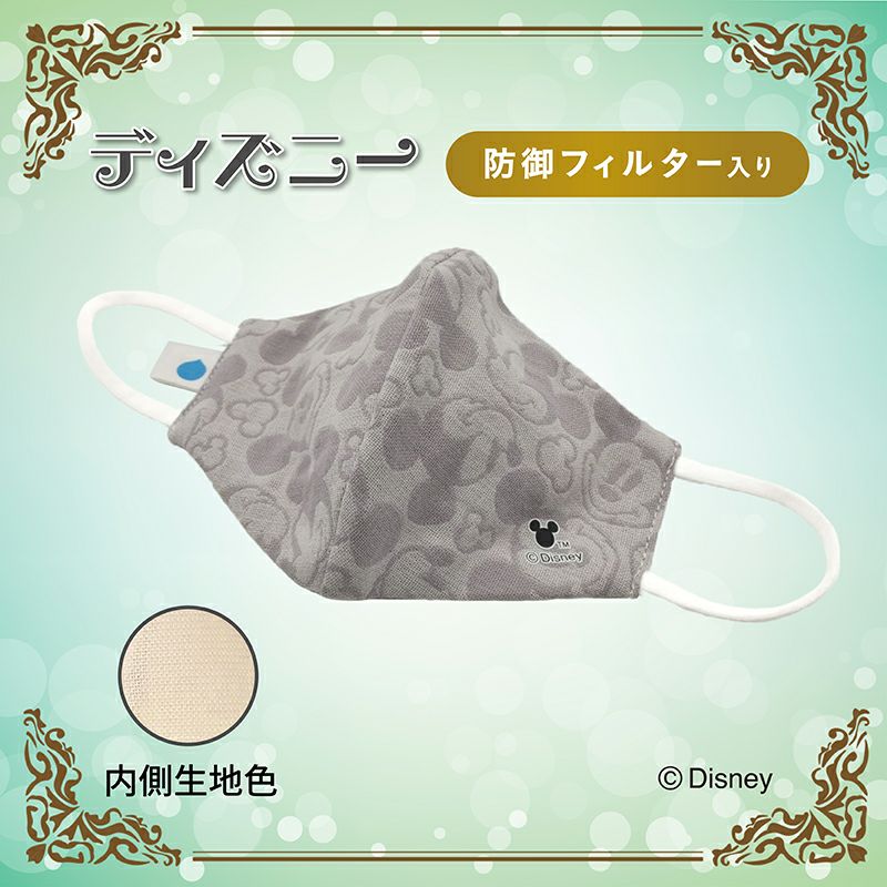 こどもサイズ】【ディズニー】メルトブローン不織布防御フィルター入り