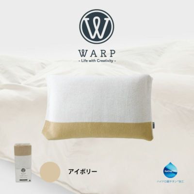 【+4】ハイドロ銀チタン(R)『WARP』 枕カバー（ピローケース） アイボリー