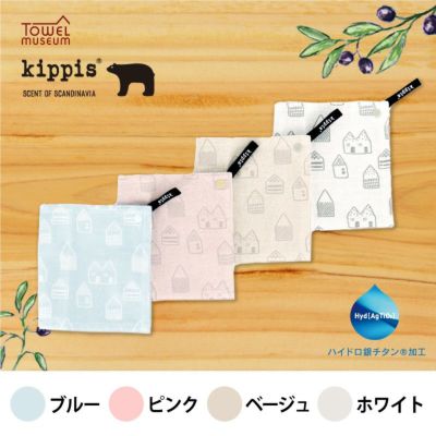 【+４】『kippis』ハイドロ銀チタン(R)マスクケース モッキ