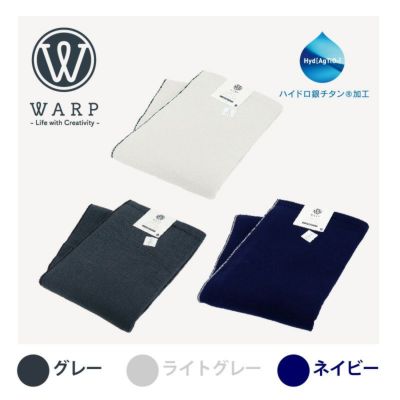 【+4】ハイドロ銀チタン(R)『WARP』マルチブランケット