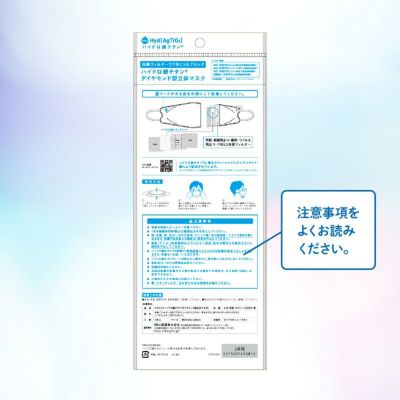 お得セット】【+4】ハイドロ銀チタン(R) ダイヤモンド型立体