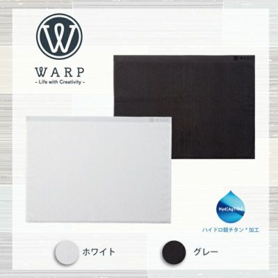 【+4】ハイドロ銀チタン(R)『WARP』バスマット