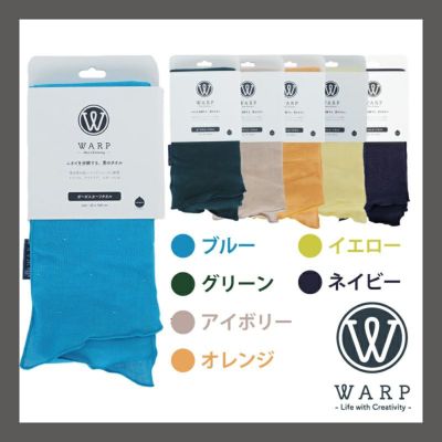 【+4】ハイドロ銀チタン(R)『WARP』ガーゼスカーフタオル